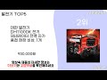 2024년 불티나게 팔린 발전기 추천 top5