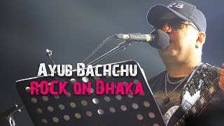 Lrb - Ayub Bachchu | ঘুমন্ত শহরে - Ghumonto Shohore | live open air concert