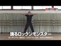 踊るロックンモンスター