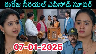 Brahmamudi Serial Today Episode || 07-01-2025 Full Video/ Brahmamudi Serial Today Episode