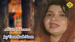 Abida Khanam Most Popular Naat | Jay Toon Raab Noon | Most Listened Naat