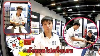 [VLOG] เทปพิเศษ ‼️พี่ belleiki พาไปซื้อของที่เซ็นทรัล หมดไปครึ่งแสน 🔥