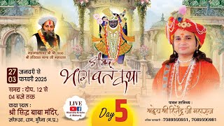 LIVE~DAY 05 || Shrimad Bhagawat Katha || Pujya Shri Hitendra Krishn Ji Maharaj || Morena #morena