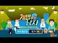 일촉즉발 파란만장한 돈까x시드니 산책 결국_대형사고 ♨ 개밥주는남자