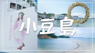 【 からかい上手の高木さん 】Real Life ANIME Locations 【 聖地巡礼 】