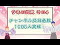 【新年】2019年初動画！今年の抱負でまさかの爆弾発言！？【ご挨拶】