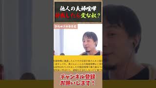 【これだけ】親切心で損しないで！「他人の喧嘩仲裁」