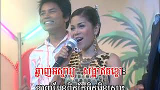 នារីខូចចិត្ត Nearey koch chet