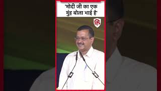 Chhattisgarh Election: Kejriwal ने इशारों में Adani को कहा Modi का मुंह बोला भाई। AAP