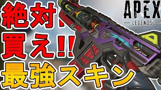 絶対に買い逃すな！最強の超激レアスキン「バックトラック」が再販！【プレステージスキン】【スーパーレジェンド】【コレクションイベント】【リーク】【APEX LEGENDS/エーペックスレジェンズ】