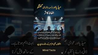 Media And Responsible Discourse