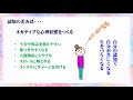 心に気づく「心の学び」自分らしく生きるヒント！／心のフィルター「認知の歪み」Ⅰ