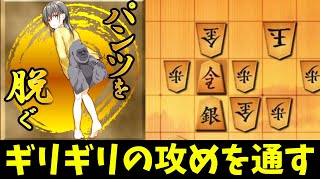 【将棋】キレそうでキレない！将棋ウォーズ実況 ３分切れ負け【パンツを脱ぐVS居飛車他】 #185