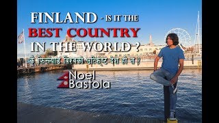 Finland - Is It The Best Country In The World ? के फिनल्याण्ड विश्ववको उत्कृष्ट  देश हो त