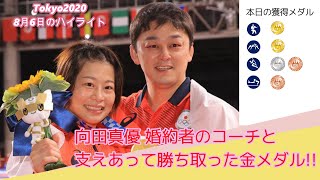 [Tokyo2020] ８月６日(金) 東京五輪 ハイライト(レスリング：金、空手(形)：金、スポーツクライミング：銀,銅、卓球：銅)(Music by Ehrling - Sthlm Sunset)