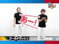 笑劇ﾗﾌﾌﾟﾚｲ「 ゴールドラッシュ」～大型ﾋﾞｼﾞｮﾝ ver.