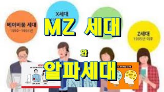 MZ세대 서범석의 米壽의 笙