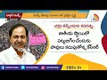 బీఎస్పీ నేతల పై కేసీఆర్ నజర్ kcr focus on bsp leaders 10tv news