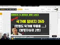 경매사령관 496강 국가에 덤비지 마라 민법도 국가에 무릎을 .... 법정지상권 2편