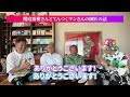 人生激変⚠️不思議なパワーで、人生を激変させる運命の出逢いを引き寄せた　 大嶋啓介　 櫻庭露樹　 てんつくマン　 開運　 @kaiunmaster 　@tentsukuman