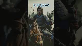 足利尊氏　戦場のマエストロ　心はメンヘラ　　5/8#shorts