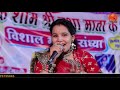 डूंगरलीlive ऊंचा ऊंचा मेहलां में दशा माता पोढ्या सुरीली आवाज़ madhubala rao gol gol ladu