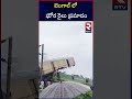 west bengal train incident బెంగాల్ లో ఘోర రైలు ప్రమాదం kanchanjungha express rtv