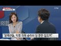 이준석이 생각하는 윤핵관 의 실체...