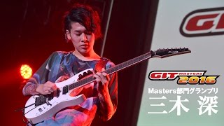 GIT MASTERS 2016決勝大会 Part.1｜TuneGate.me