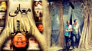 Film Kamele Moalagh |  مستند زیبای معلق