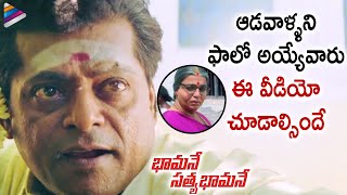 Bhamane Satyabhamane BEST COMEDY Scene | Kamal Haasan | Meena | K S Ravikumar | Telugu FilmNagar