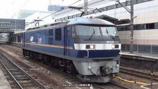 JR貨物 西条駅を出発する単583ﾚ EF210 303号機（H26.10.26）