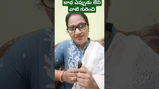 బాధ ఎప్పుడు లేని వాటి గురించి#prame979 #subscribe #funny #entertainment