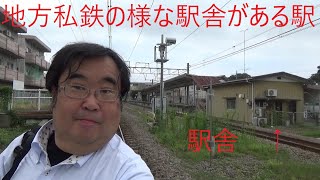 井野駅を散策　JR東日本 高崎線 群馬県高崎市 吾妻線 両毛線