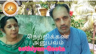 நெற்றிக்கண் தியான அனுபவம்|Sathiyan-Geetha#meditation #thirdeye #paranjothi