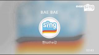 [everysing] BAE BAE