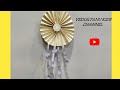 1quick Easy paper wal hanging /  Circle flower wall decor / Cardboard Reuse /Room Decor Diy