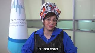 אזהרה למשקיעים ומשקיעות - צפו!