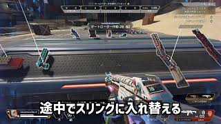 APEX　バリスティックの金武器生成グリッチ