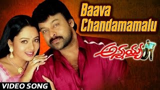 Baava Chandamamalu Full Video Song || Annayya || Chiranjeevi, Soundarya, Raviteja