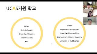 문과 학생이 어떻게 약대를 갔을까? 두 문과학생의 영국 유클란(UCLan) 약대 세미나