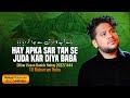New Noha 2022 | Aapka Sar Tan Se Juda Kar Diya Baba | Dilbar Hasan Danish Nohay 2022 | Muharram 2022