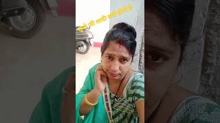 सुनो जी शादी क्यों होती है#comedy#swati #lipsing #viral