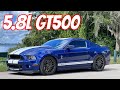 Buying a LEGENDARY Mustang: 2013 Shelby GT500