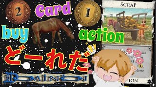 【Dominion Online】選択の多さは可能性の多さ【ボードゲーム】