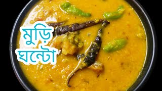 মাত্র 300 গ্রাম মুগডাল দিয়ে বিয়ে স্টাইলের রেসিপি এখন বাড়িতেই||