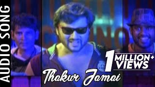 Thakur Jamai | Audio song | Khei Jane Bhala Lage Re | Odia Movie | Anubhav | Varsha | Abhijit