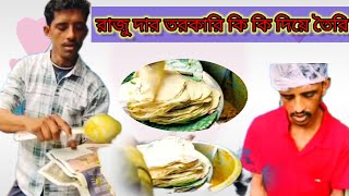 রাজুদা তরকারি কি কি দিয়ে তৈরি//raju da pocket porota//Kolkata street food