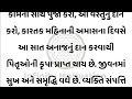 કારતક અમાસના દિવસે ગાયને 1 વસ્તું ખવડાવી દેજો પૈસાનો વરસાદ થશે amavasya vastushastra vastu