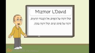 Let's Learn T'fillah: Mizmor L'David